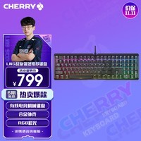 CHERRYMX 3.1有线机械键盘 游戏键盘 电竞键盘RGB混光键盘 合金外壳彩光黑色茶轴