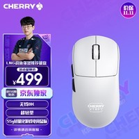 CHERRY XTRFY 樱桃M68 PRO 8K无线鼠标 游戏鼠标 轻量化电竞鼠标 超轻型游戏鼠标 对称型 约55g 白色