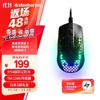 赛睿(SteelSeries)洞洞鼠系列 Aerox3有线游戏电竞鼠标 人体工程学  59g轻量化 镂空鼠标  哑光面