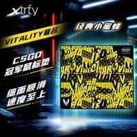 Xtrfy GP5 VITALITY小蜜蜂联名款电竞游戏鼠标垫加厚锁边可机洗CSGO瓦罗兰特 GP5 小蜜蜂