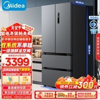 美的（Midea）532法式多门四开门电冰箱变频一级能效家用风冷无霜双系统双循环超大容量智能以旧换新MR-532WFPZE