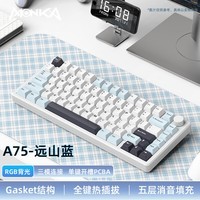 魔咖A75三模无线蓝牙2.4G客制化铝坨坨机械键盘Gasket结构热插拔电竞游戏办公键盘女生 远山蓝（三模）-雪豹轴 RGB