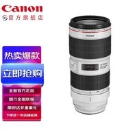 佳能（CANON） 全画幅单反镜头  EOS EF全画幅镜头 EF 70-200 f2.8L IS III 三代