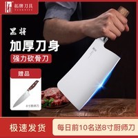 拓黑将斩骨刀加厚家用砍骨刀剁骨刀商用砍排骨鸡鸭刀厨房不锈钢刀具 黑将7寸砍骨刀