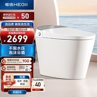 恒洁（HEGII）智能马桶H35 不限水压带水箱泡沫盾智能坐便器HCE863A01-305(S)