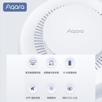 Aqara绿米联创 烟雾报警器 可接入Homekit联动 远程报警 CCC认证 烟雾报警器