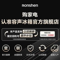 容声（Ronshen）【蓝光养鲜系列】501升十字四门大容量双循环双系统一级能效风冷无霜变频可嵌入白色四开门电冰箱 BCD-501WD18FP-CY34 极地白