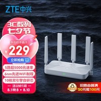 中兴（ZTE）巡天BE5100无线路由器 自研10核芯片 WiFi7千兆双频 全屋组网 5颗信号放大器兼容WiFi6游戏加速