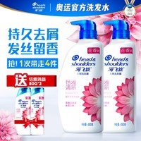 海飞丝去屑洗发水香氛恬雅清新450g*2送80g*2男女士持久留香洗发水套装
