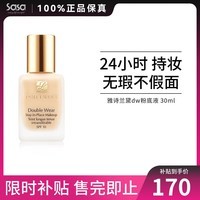 雅诗兰黛（Estee Lauder）DW持妆粉底液30ml遮瑕持久化妆品护肤品生日节日礼 保税七夕礼物 1W1# 30ml