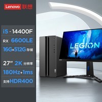 联想（Lenovo）GeekPro 设计师游戏台式电脑主机(酷睿14代i5-14400F RX6600LE 8GB显卡 16G 512G)27英寸电竞套装