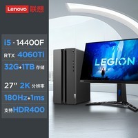 联想（Lenovo）GeekPro设计师游戏台式电脑主机(酷睿14代i5-14400F RTX4060Ti 8GB显卡 32G DDR5)27英寸电竞套装