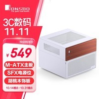 乔思伯（JONSBO）N4 白色 NAS机箱（M-ATX主板/SFX电源位/胡桃木饰板/分仓结构/6大2小硬盘位/120mm*1风扇）