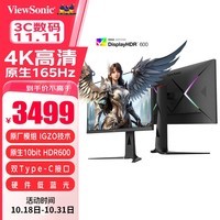 优派27英寸 4K电竞显示器 原生165Hz 原厂模组 HDR600 10Bit Type-C广色域 内置音箱外接显示屏VX2781