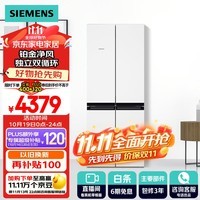 西门子（SIEMENS）481升混冷无霜双循环十字双开门四开门冰箱 国补以旧换新 铂金净风除味清新KM49EA20TI