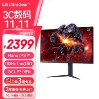 LG 31.5英寸 NanoIPS 2K 180Hz原生 1ms FreeSync G-Sync 满血版 高刷游戏电竞显示器 32GS85Q