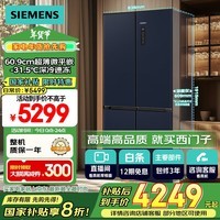 西门子（SIEMENS）十字星系列497升超薄微平嵌十字门冰箱 国家补贴换新 双开门多门嵌入式 变温储鲜 一级KC505680EC