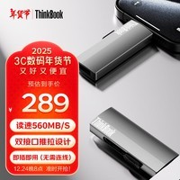 ThinkPad联想Thinkbook移动固态硬盘（PSSD）无线 512GB type-c双接口两用手机电脑U盘 固态U盘 BU210