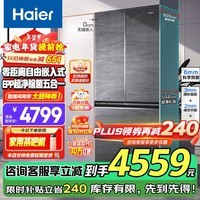 海尔（Haier）冰箱483升零嵌入式超薄60cm内法式多门双开四门小红花套系一级能效双变频风冷无霜大容量底部散热 483L+EPP超净系统+594mm超薄+联网智控