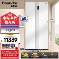 卡萨帝（Casarte）星空630升对开门零嵌入式双开门双系统一级能效家用冰箱BCD-630WGCSSM7WKU1