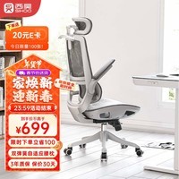 西昊M59AS 学习椅初高中家用卧室学生椅 久坐宿舍电脑椅 人体工学座椅 M59AS网座+3D扶手+头枕