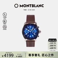 万宝龙MONTBLANC 男士手表SUMMIT棕色123849礼物