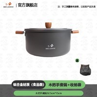 WAILAMHK户外木柄煎煮锅套装精致露营野炊野外炊具套锅便携装备野营用品 4L木手柄煮锅
