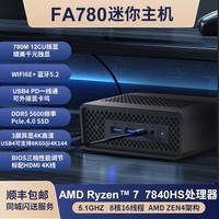 AMD Zen4锐龙Ryzen 7 7840HS迷你主机小电脑USB4雷电口微型游戏台式机 R7-7840HS 黑色 原封准系统(不带内存硬盘)