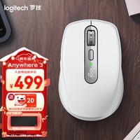 罗技（Logitech） MX Anywhere 3无线蓝牙办公充电鼠标 商务优联双模连接跨设备 太空银 商用版（带Bolt接收器）