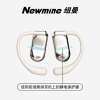 纽曼（Newmine）SY100 开放式蓝牙耳机不入耳运动跑步长续航通话降噪真无线游戏耳机适用苹果华为小米手机 S1