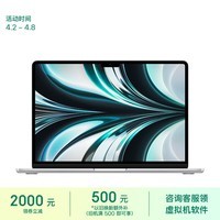 Apple/苹果2022款MacBookAir13.6英寸M2(8+8核)16G 1TB 银色轻薄笔记本电脑Z15W0003F【定制】