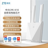 中兴(ZTE)4g cpe无线免插卡三网切换路由器全网通百兆网口移动随身wifi K10/MF295N2024款