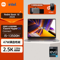 小米（MI）笔记本Redmi Book 16 2024新品13代酷睿i5 2.8K 120Hz高刷游戏轻薄本学生办公笔记本电脑TS11A灰色 标配 i5-13500H 16GB+512G固态 2.5K