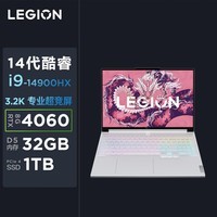 联想（Lenovo）畅玩 黑神话悟空官方合作 拯救者Y9000X AI元启 游戏笔记本电脑i9-14900HX 32G 1T RTX4060 3.2K屏