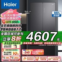 海尔（Haier）502L冰箱 全空间保鲜零距离自由嵌入式法式多门四门对开门一级能效除菌净味家用电冰箱 星珀系列 502L星蕴银+全空间保鲜+零距离嵌入+EPP超净