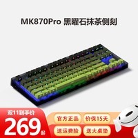 腹灵MK870 Pro黑曜石客制化电竞游戏办公机械键盘全键热插拔gasket结构三模无线蓝牙 单模Pro版+黑曜石+抹茶 黑轴 入门版