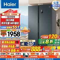 海尔（Haier）大容量囤货海尔（Haier）冰箱双开门冰箱532/539升电冰箱一级变频大超薄家用冰箱风冷无霜 BCD-532WGHSS8EL9U1黑色 对开门