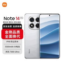 小米（MI）Redmi note14 Pro 5G手机 天玑7300 1.5K高光护眼屏 IP68防水 12GB+256GB镜瓷白 小米手机红米手机