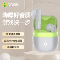 QQ音乐 ET22-灰黛绿真无线蓝牙降噪耳机半入耳通话降噪超长续航