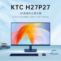 KTC 27英寸显示器4K超清 95%DCI-P3 400nit高亮 IPS技术硬屏 方形底座支架电脑办公显示屏H27P27