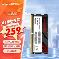 JUHOR玖合 16GB DDR5 4800 笔记本内存条 助力AI
