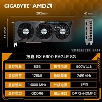 技嘉（GIGABYTE）RX6600 RADEON 8G EAGLE猎鹰 游戏设计渲染AMD显卡 RX6600 8G 猎鹰+技嘉550w电源