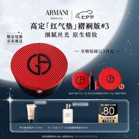 阿玛尼红气垫褶裥#3自然白 遮瑕持妆防晒粉底液 生日七夕情人节礼物女