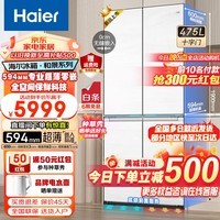 海尔（Haier）冰箱475升四开门全空间保鲜零距离嵌入式超薄冰箱底部散热白色冰箱一级能效家用大容量十字对开门 594mm专业超薄零嵌+全空间保鲜科技