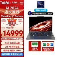 ThinkPad X1 Carbon AI 2024酷睿Ultra7 14英寸全互联商务办公笔记本电脑32G 1T 2.8K OLED超清屏（00CD）