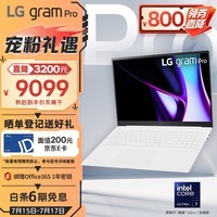 LGgram Pro 2024 evo Ultra7 17英寸AI轻薄本AG防眩光屏长续航笔记本电脑（16G 512G 白）游戏AI PC