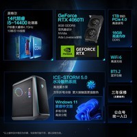 雷神（ThundeRobot）黑武士·星链 游戏台式电脑电竞主机（14代i5-14400 16GDDR5 RTX4060Ti 1TSSD B760 650W）水冷