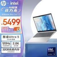 惠普HP 星Book Pro 14 2024 14英寸轻薄笔记本电脑(酷睿Ultra5 32G 1T 2.8K 120Hz OLED EVO AI)银