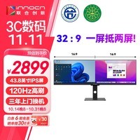 联合创新(INNOCN)43.8英寸32:9 IPS带鱼屏120Hz HDR400 Type-C65W 10Bit专业校色 设计剪辑电脑显示器44C1G