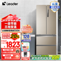 Leader海尔智家出品冰箱 一级能效冰箱 风冷无霜变频智能冰箱 335升法式多门四门电冰箱 DEO净味海尔335 法式多门金色335